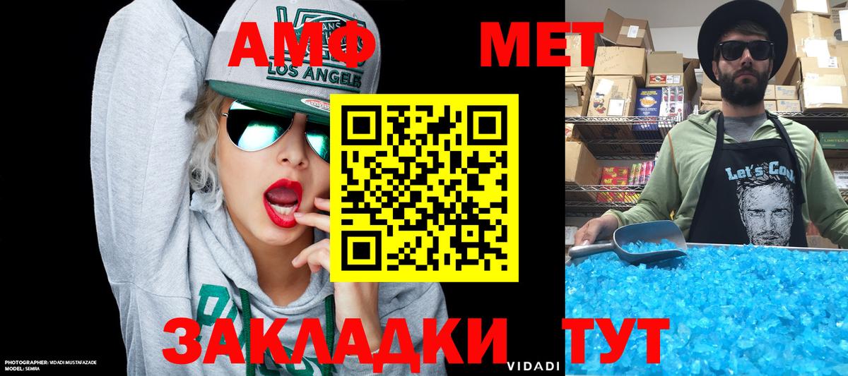 АМФЕТАМИН VHQ  Амфетамин  Amphetamine  Вход с VPN  Миллерово 