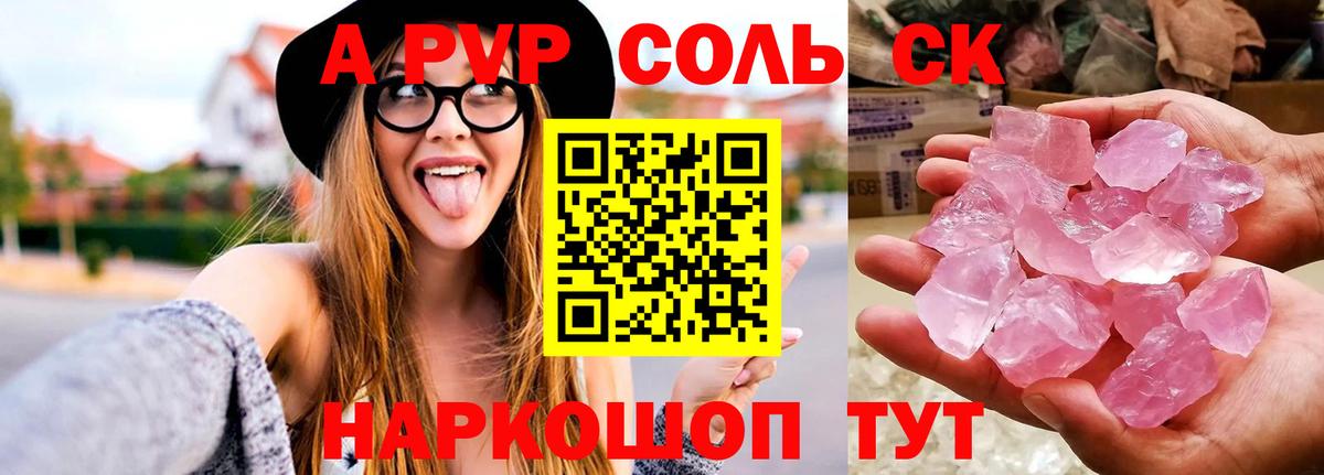 Alpha-PVP Crystall Миллерово