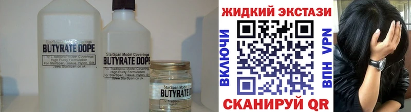 БУТИРАТ 1.4BDO  Миллерово 