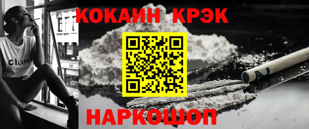 COCAIN Колумбийский  Вход с VPN  COCAIN Эквадор  Миллерово 
