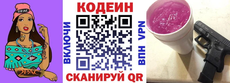 где можно купить наркотик  Миллерово  Кодеин Purple Drank 