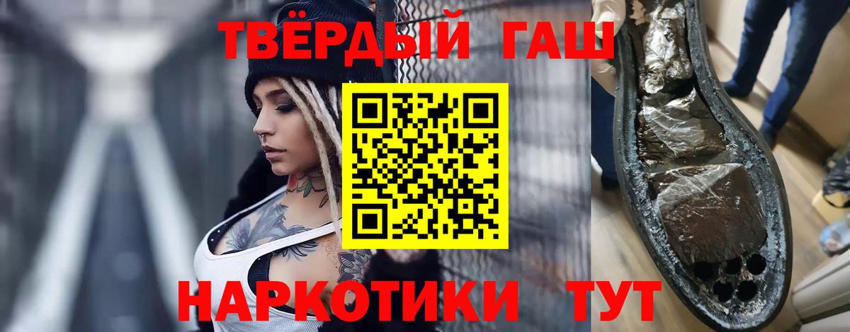Гашиш гашик Миллерово