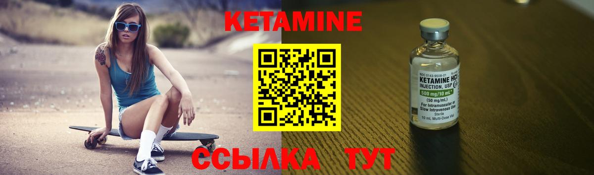 Кетамин ketamine Миллерово