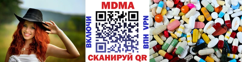 MDMA молли Миллерово