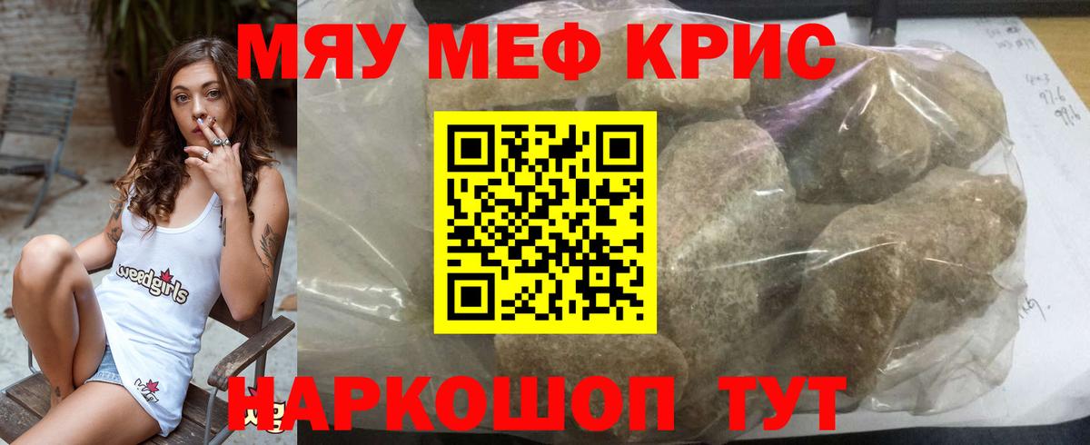Мефедрон Миллерово
