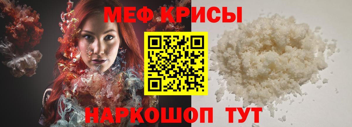 Мефедрон мука  Мефедрон мяу мяу  Меф  Миллерово  Вход с VPN 
