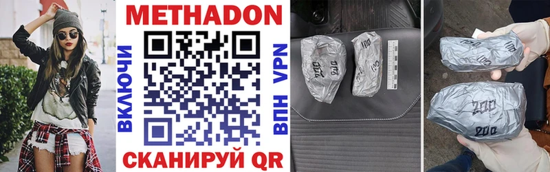 Метадон VHQ  Миллерово 