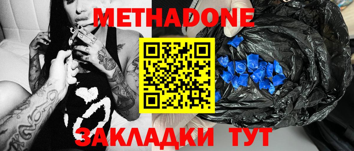 МЕТАДОН мёд  МЕГА вход  Вход с VPN  Миллерово  МЕТАДОН кристалл 