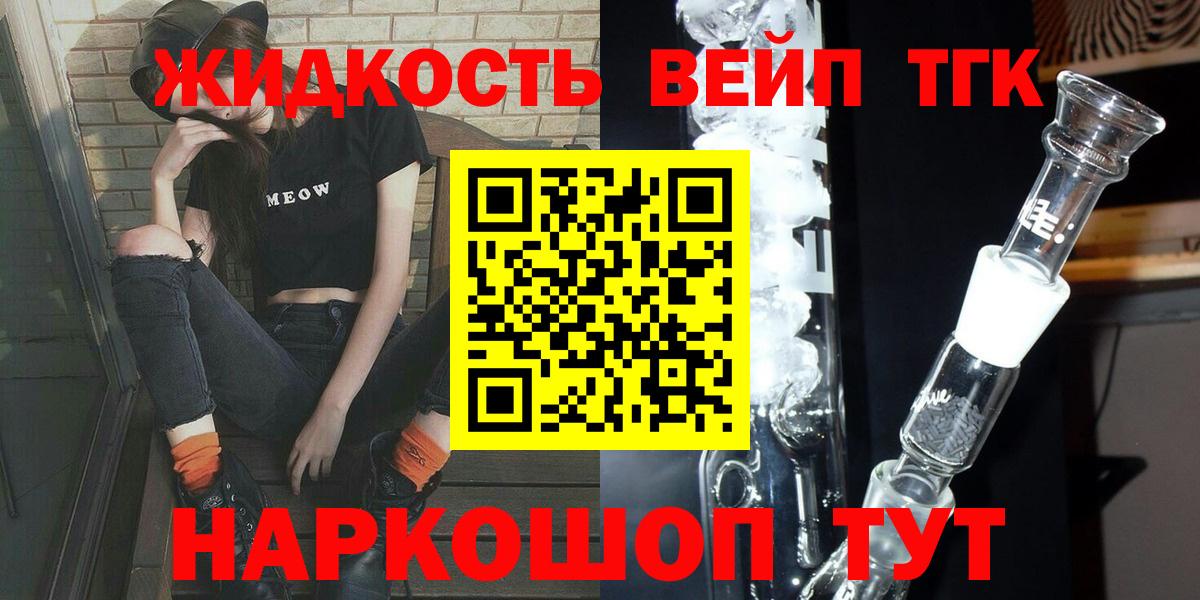 ТГК гашишное масло Миллерово