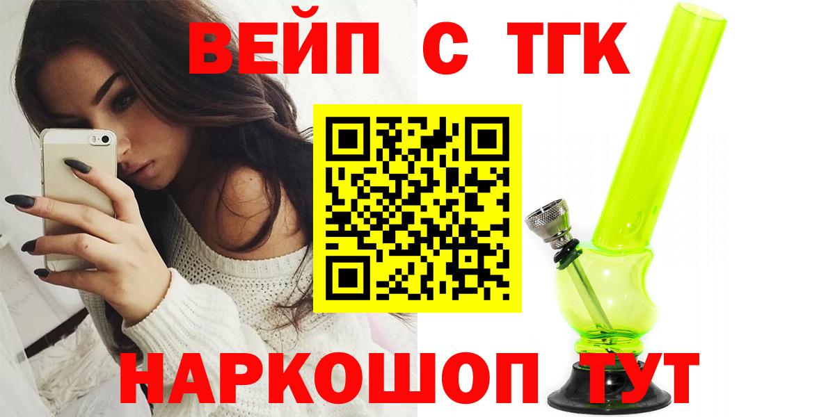 где продают наркотики  Дистиллят ТГК вейп  Вход с VPN  Миллерово 